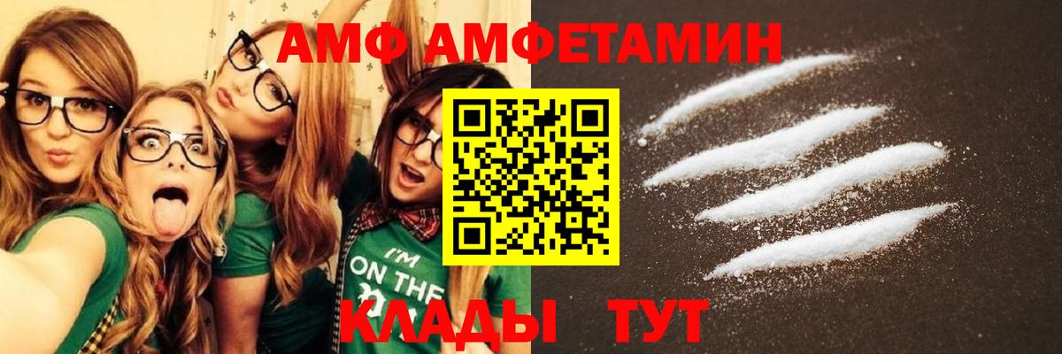 АМФ Premium Славгород