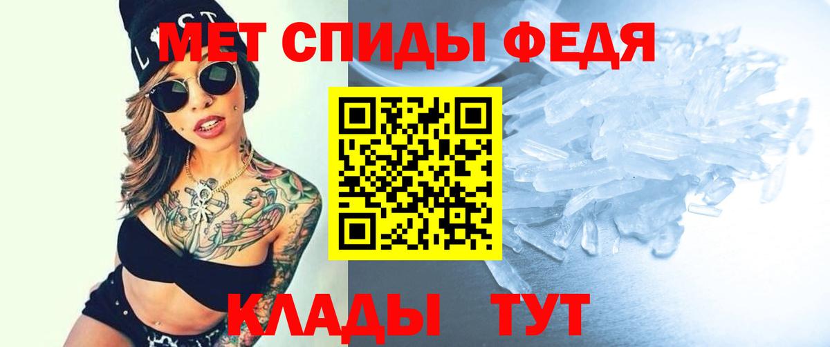 АМФЕТАМИН 97%  АМФЕТАМИН  АМФ  Славгород  Вход с VPN 