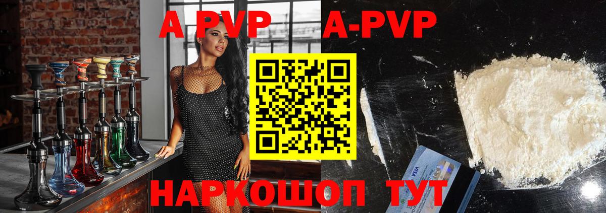 Славгород  APVP мука  A-PVP  Вход с VPN  Alpha-PVP СК 