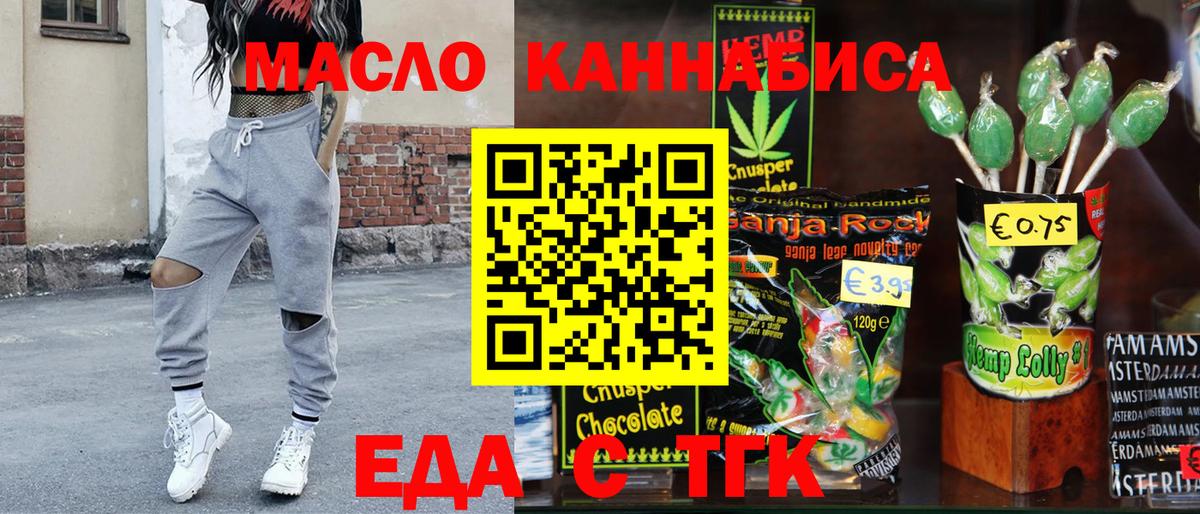 Canna-Cookies марихуана  Вход с VPN  Славгород 