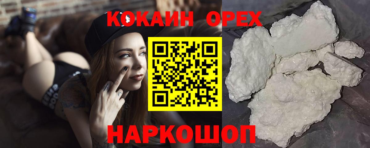 Славгород  COCAIN Columbia  Вход с VPN  COCAIN 99% 