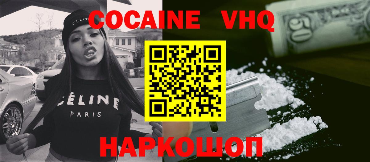 COCAIN Columbia Славгород