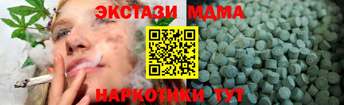 Ecstasy  Вход с VPN  Славгород  Экстази XTC    tor  Ecstasy 99% 