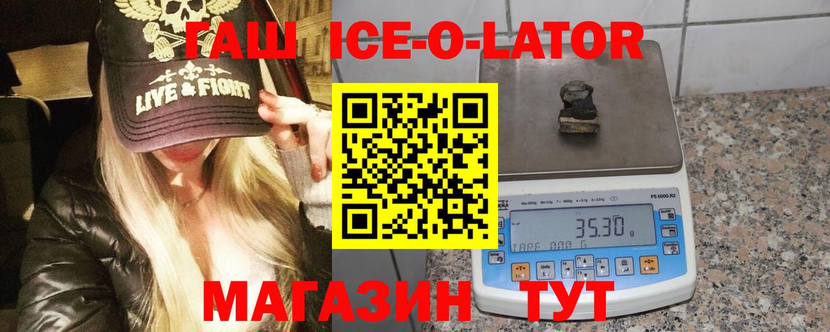 ГАШИШ  Гашиш хэш  Вход с VPN  Славгород 