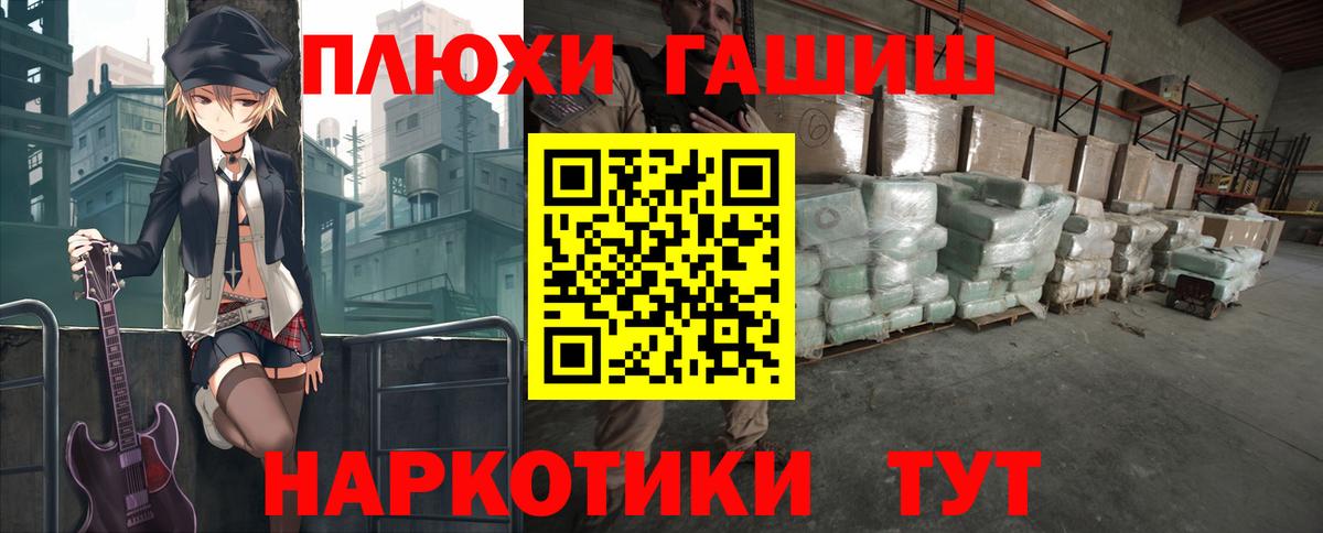 ГАШИШ Cannabis Славгород