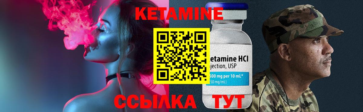 Славгород  Кетамин ketamine  Кетамин ketamine  Вход с VPN 