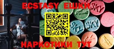 экстази Наро-Фоминск