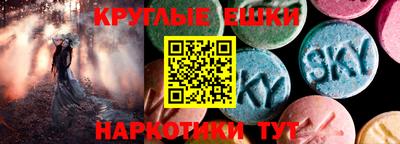 экстази Наро-Фоминск