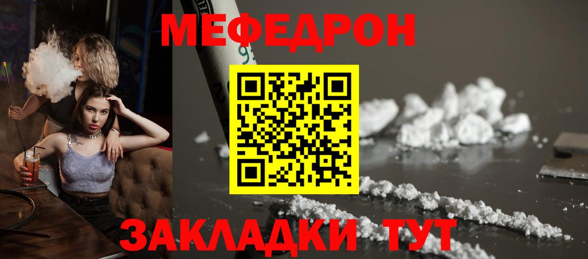 МЕФ мука Славгород