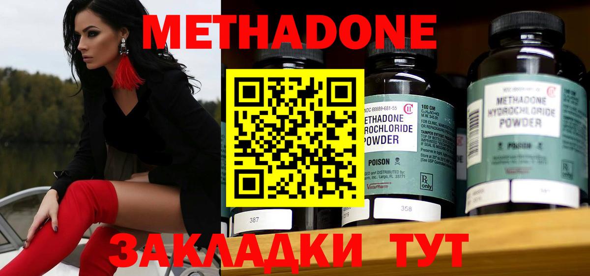 МЕТАДОН белоснежный  Вход с VPN  МЕТАДОН methadone  ОМГ ОМГ ТОР  Славгород 