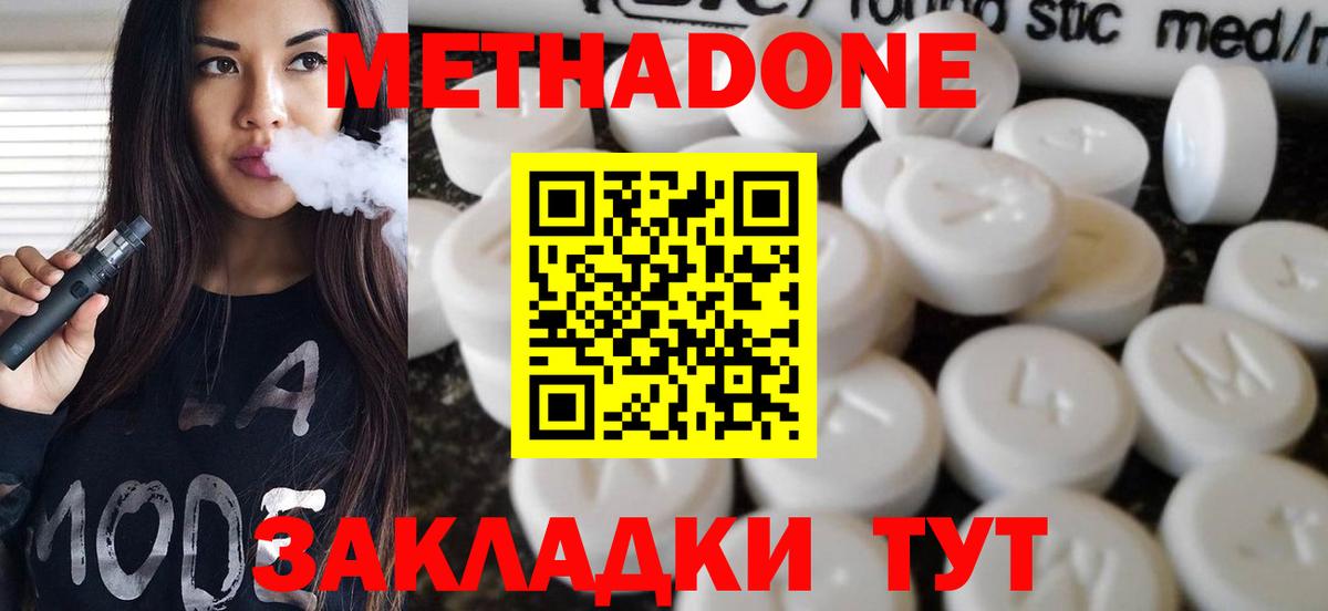 МЕТАДОН VHQ Славгород