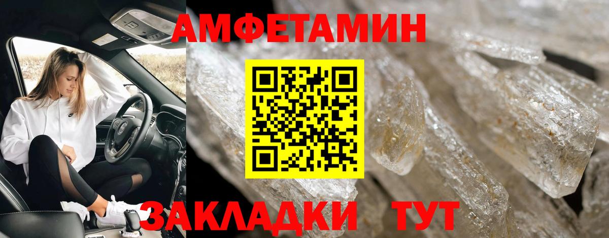 Славгород  МЕТАМФЕТАМИН витя  МЕТАМФЕТАМИН витя  Вход с VPN 