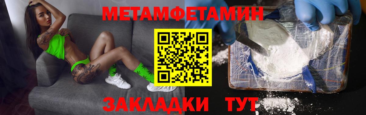 Первитин мет Славгород