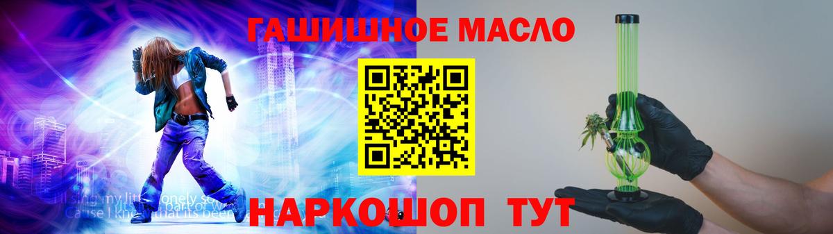 Дистиллят ТГК THC oil Славгород