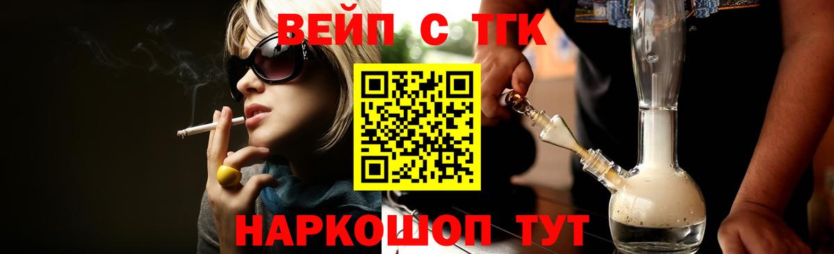купить наркотики цена  Вход с VPN  Славгород  Дистиллят ТГК вейп 