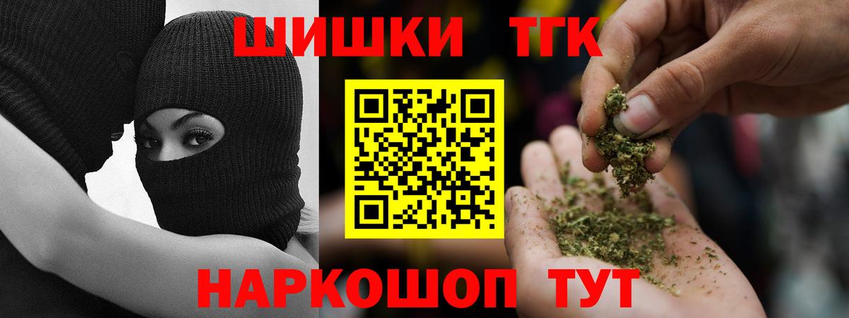 Каннабис Ganja Славгород