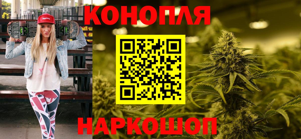 Каннабис семена  Вход с VPN  Славгород  Бошки Шишки конопля 